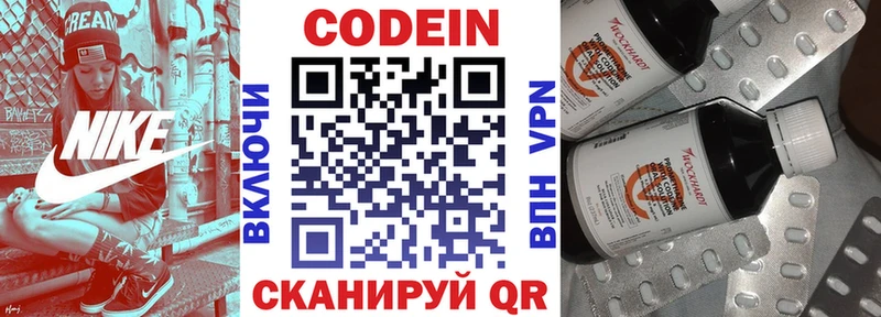 купить   Шлиссельбург  Codein напиток Lean (лин) 