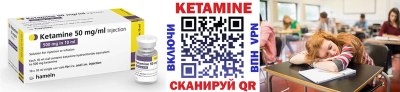 Кетамин ketamine  даркнет сайт  shop состав  Шлиссельбург 