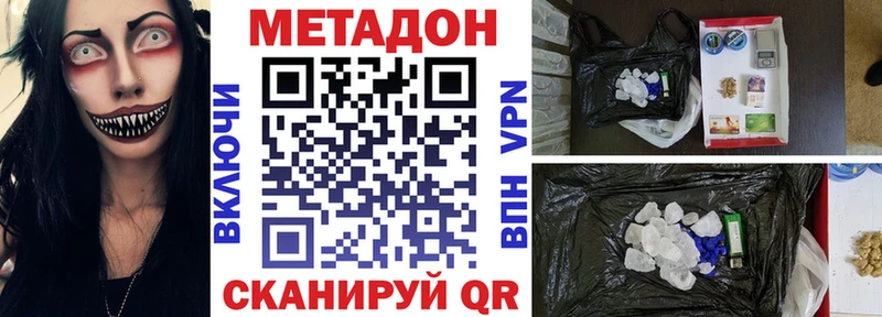 Метадон methadone  Шлиссельбург 